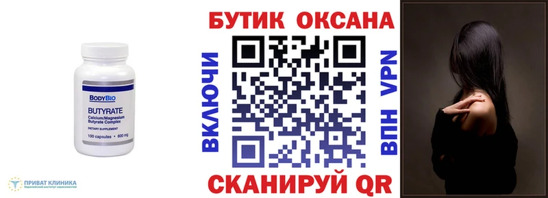 наркота  Кингисепп  БУТИРАТ бутандиол 