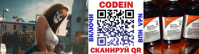 Codein Purple Drank  где найти   Кингисепп 