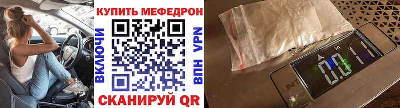 Меф мяу мяу мука Кингисепп