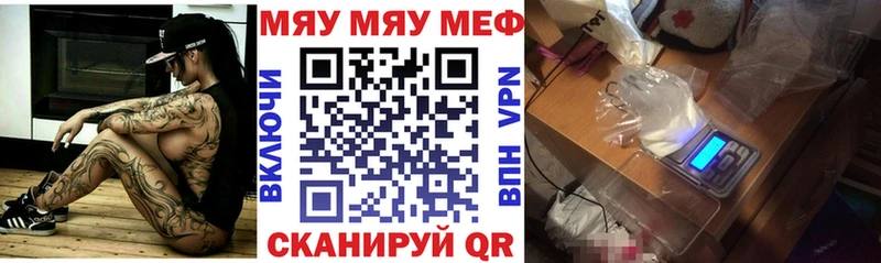 mega tor  Кингисепп  Меф мяу мяу 