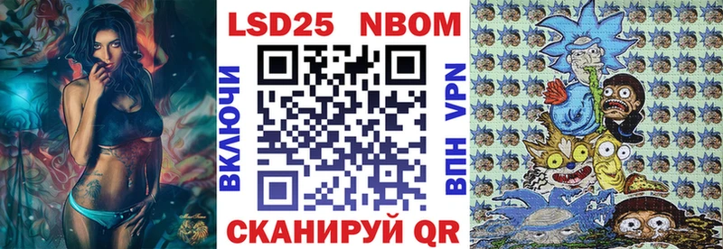 Марки NBOMe 1,8мг  Кингисепп 